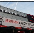 타이어프로 양산점 이미지