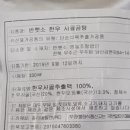 반햇소 영농조합법인 이미지