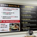 이마트24송도스타점 | 송도 신상 맛집, 국제업무지구역 닭볶음탕이 진짜 맛있는 곳