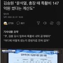 이재명 법카와 청와대 특활비 영부인 의전은 계속 파헤치면서 이미지