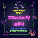 코리아 탑 태권도 이미지