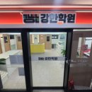 김영기국어학원