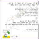 묻는다는 것＞ 행복한아침독서 신문 광고입니다~ 이미지