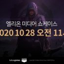 엘리온