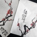 붓 끝에서 피어나는 글씨꽃 네이버블로그