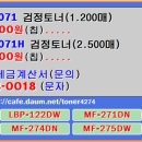 캐논토너 CRG-071, CRG-071H 할인재생 이미지