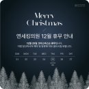 연세킹의원 이미지