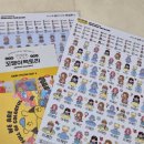 꼬맹이팩토리 스티커 후기 어린이집스티커