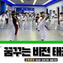 용두태권도장 이미지