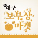 (주)보부상 이미지