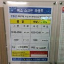 남문스크린골프