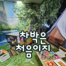 효동초병설유치원 | 광주 북구 운암동 초등학교 병설유치원 "차박은 처음이지" 캠핑놀이 찾아가는 가을 원내체험행사