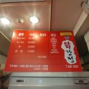 큰집닭강정미아점 네이버블로그