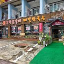 엘리시안 강촌 스키장 | 춘천닭갈비 강촌맛집, 40년 전통 원조의 맛 강촌식당 후기 (엘리시안강촌 스키장근처맛집)