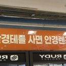 안경나라 쌍문점 이미지