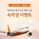 스테이앤모어