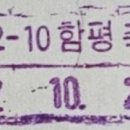 주포우체국 네이버블로그
