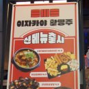 활명주 이미지