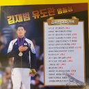 김재범 유도관 이미지