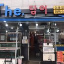 중동청과 이미지