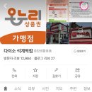 다이소석계역점