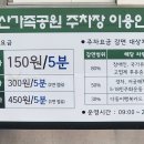 용산가족공원 주차장 화장실 이미지