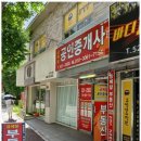 꿈이있는부동산공인중개사사무소 이미지