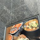 약선당감자탕 검단신도시점 이미지