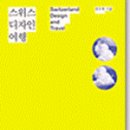 여행디자인