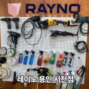 (주)호반월드 | 수원 광교, 용인 수지 아파트 방문 정기 출장 월세차 로터스 에미라 출장 손세차 후기