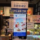 이디야 커피 무주점 이미지