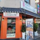 수제비먹는 닭갈비