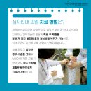 십자의원 네이버블로그