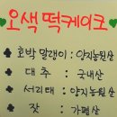 양지대추농원