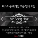 미스터헤어