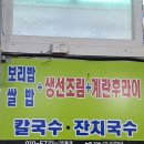 준이 밥집