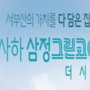 더키움공인중개사사무소 이미지
