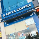 이디야커피 전북 임실점 이미지