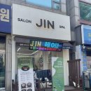 진헤어버스 네이버블로그