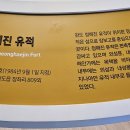 완도 법화사지 이미지