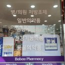 보배동물약국 이미지