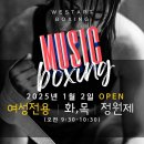 위스타트복싱 이미지