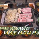 두끼군산