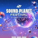 팀사운드 이미지