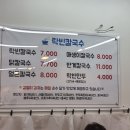 락빈칼국수에이스
