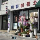 초원이용소