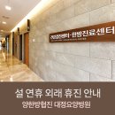 명일의료재단 이미지