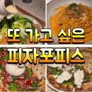 양쉐프S 면공장 | 다낭 피자포피스 4P's 인도차이나점 (연어미소크림, 게살 파스타)