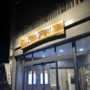 박가네등갈비 - 청주시 상당구 중고개로125번길 31-15 | 세종 박가네등갈비, 대평동맛집