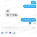 틴더 궁금해서 깔아봤던 후기 이미지